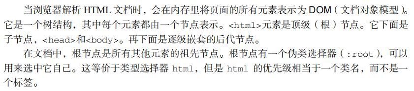 书中部分内容截图