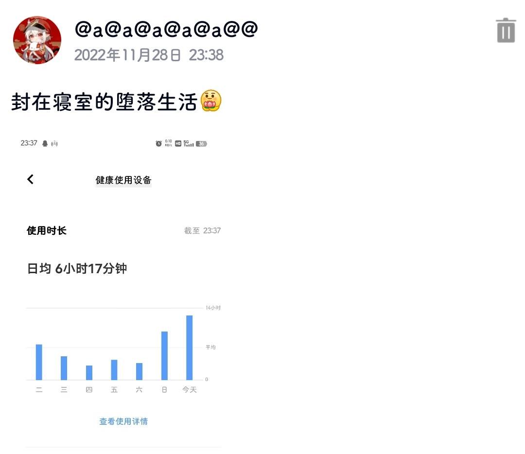 隔离期间堕落的生活