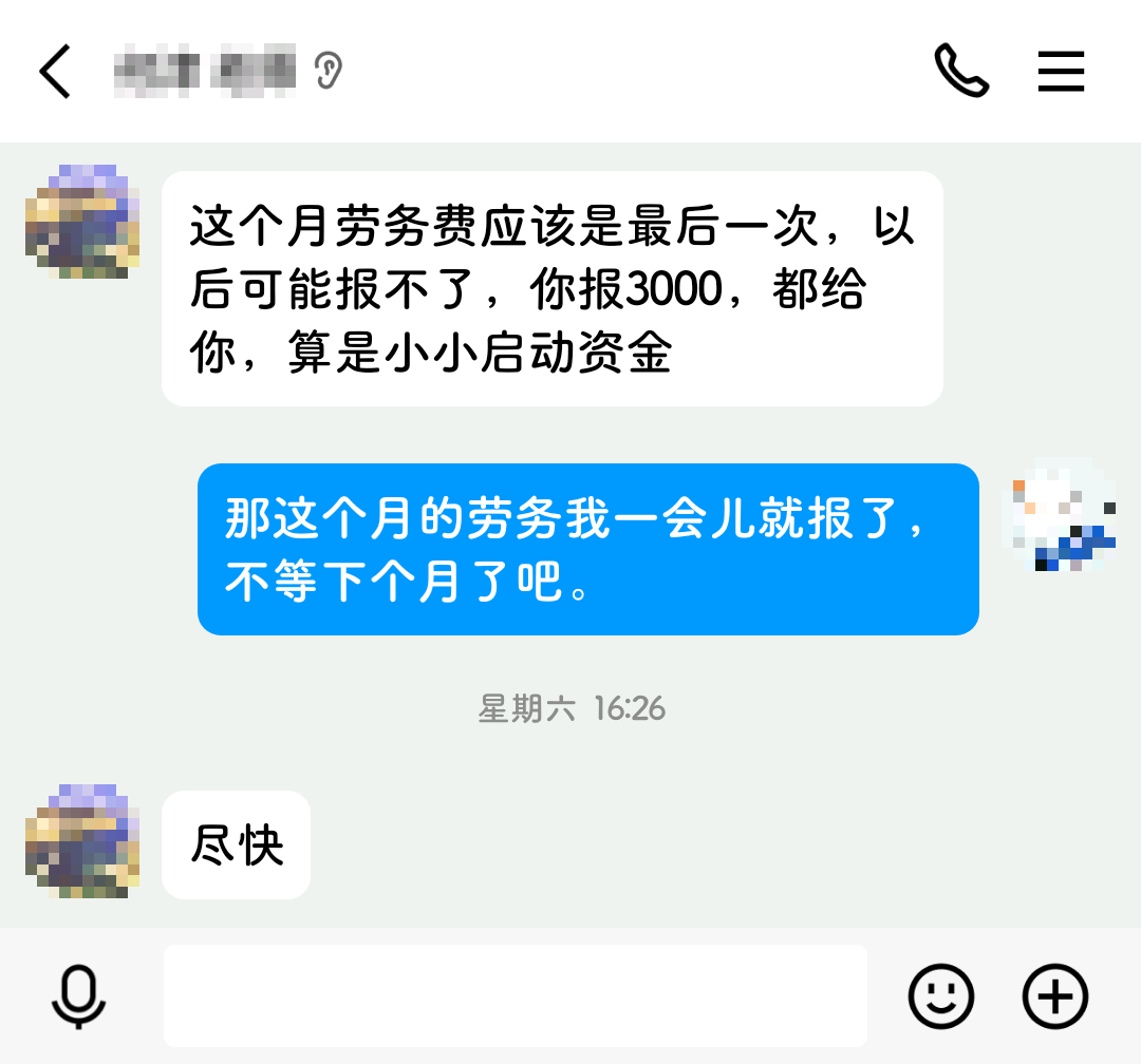意外之财